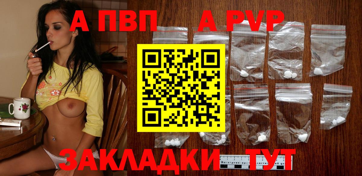 Гусиноозёрск  Alfa_PVP СК КРИС  Альфа ПВП Соль  Вход с VPN  APVP Crystall 