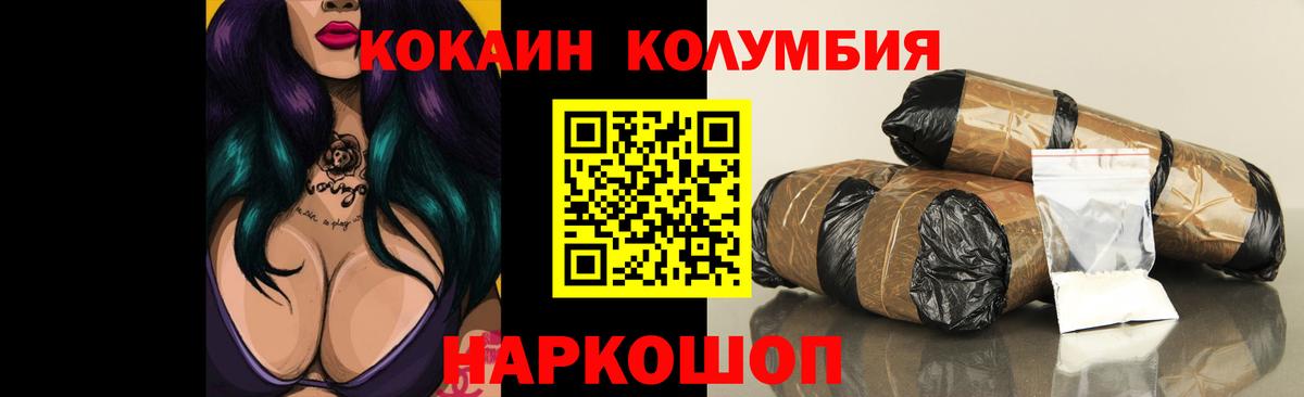 Cocaine Колумбийский Гусиноозёрск