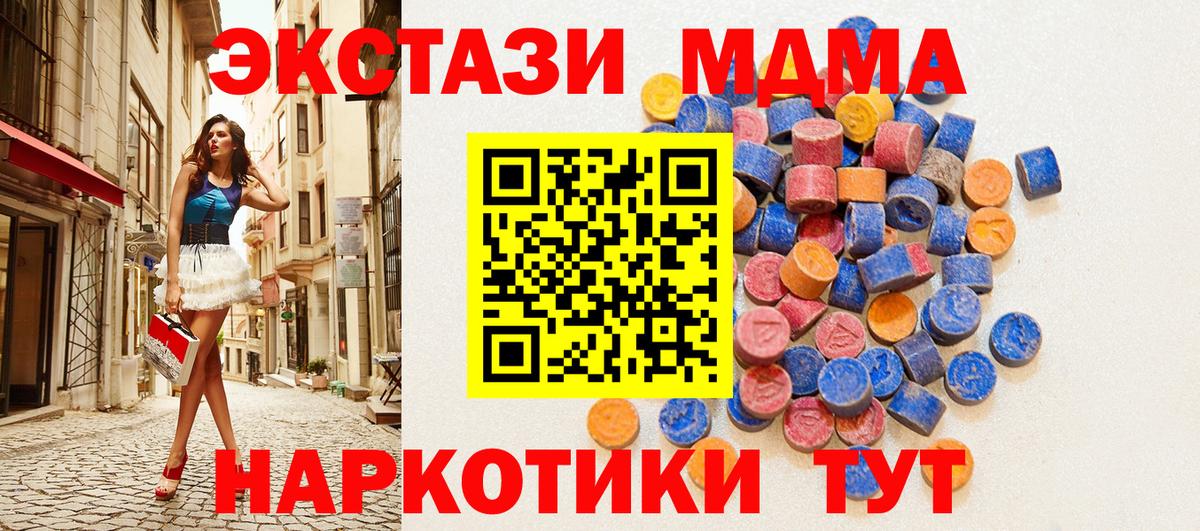Ecstasy  Вход с VPN  Гусиноозёрск  Экстази круглые 
