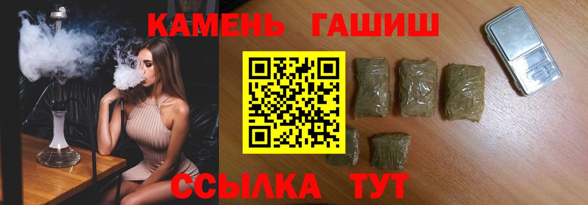 ГАШ  Гашиш Ice-O-Lator  Гусиноозёрск  Вход с VPN  Гашиш 40% ТГК 
