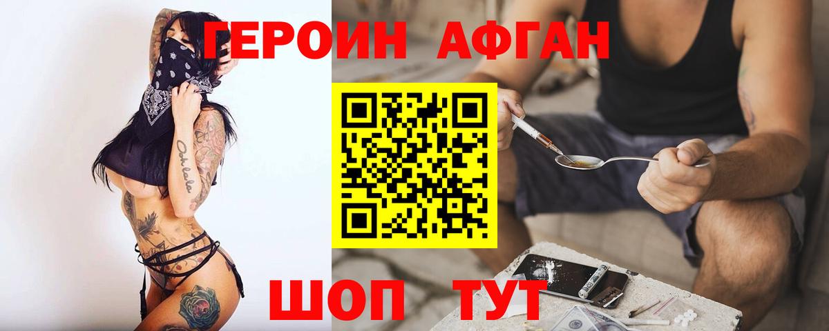 ГЕРОИН белый  Вход с VPN  Героин  Гусиноозёрск 