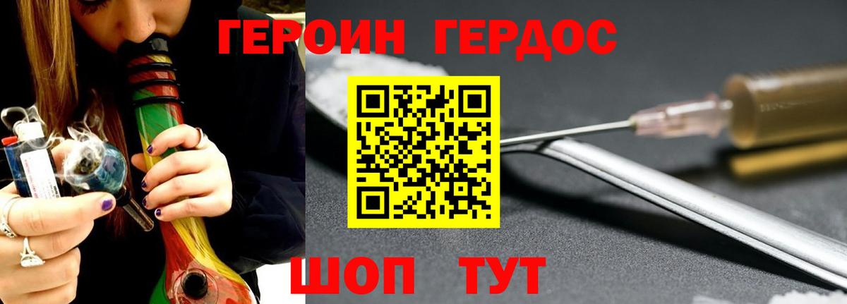 ГЕРОИН белый Гусиноозёрск