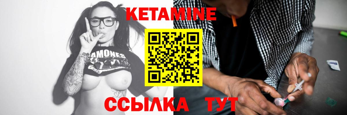 КЕТАМИН ketamine  Вход с VPN  Гусиноозёрск 