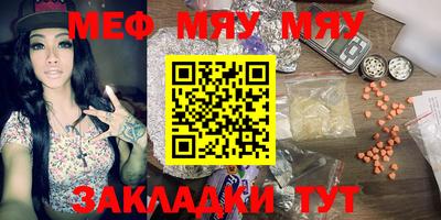 меф Балашиха