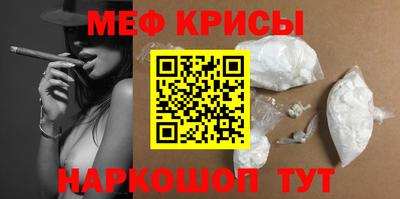 меф Балашиха