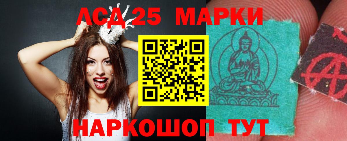 Гусиноозёрск  LSD-25 экстази  LSD-25 экстази кислота  Вход с VPN  ЛСД экстази кислота 