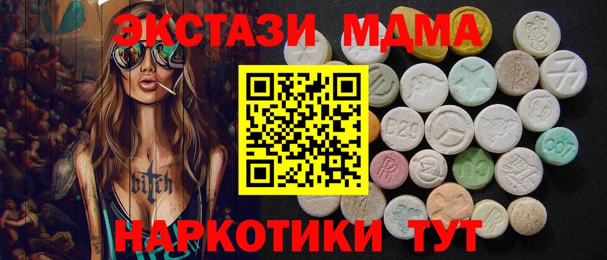 МДМА кристаллы Гусиноозёрск