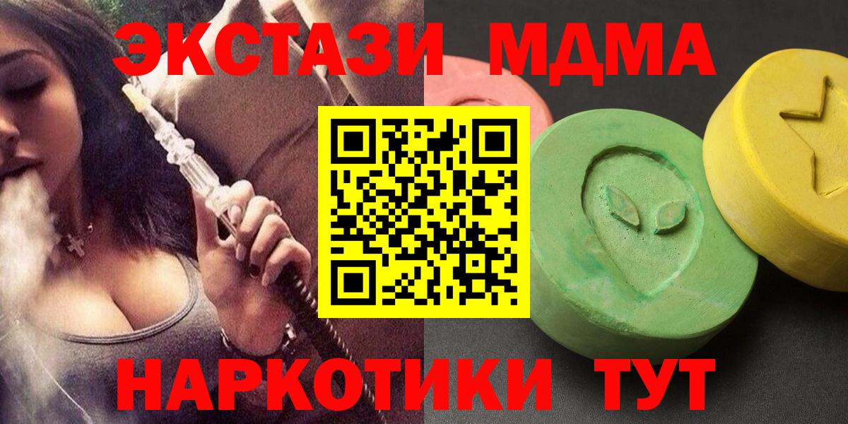 MDMA crystal  MDMA молли  Вход с VPN  Гусиноозёрск 