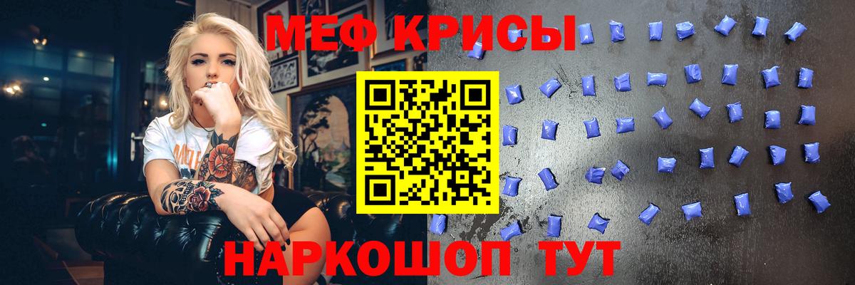 Гусиноозёрск  МЯУ-МЯУ кристаллы  Вход с VPN  Меф  Меф кристаллы 