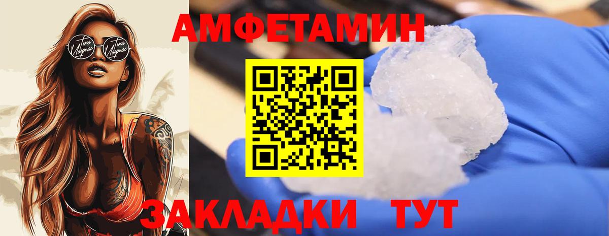 МЕТАМФЕТАМИН винт Гусиноозёрск