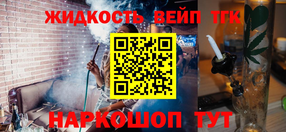 ТГК концентрат  Вход с VPN  ТГК Wax  Гусиноозёрск 